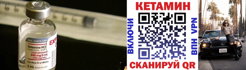 КЕТАМИН ketamine Тара