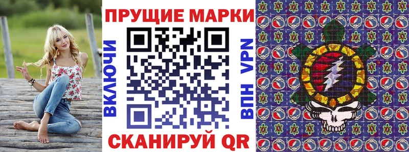 Марки 25I-NBOMe 1,8мг  Тара 